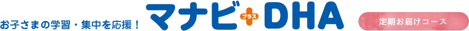 DHA