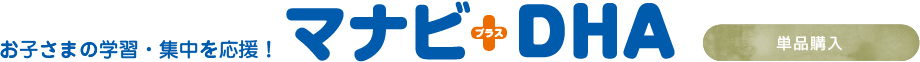 DHA