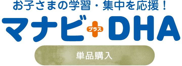 DHA