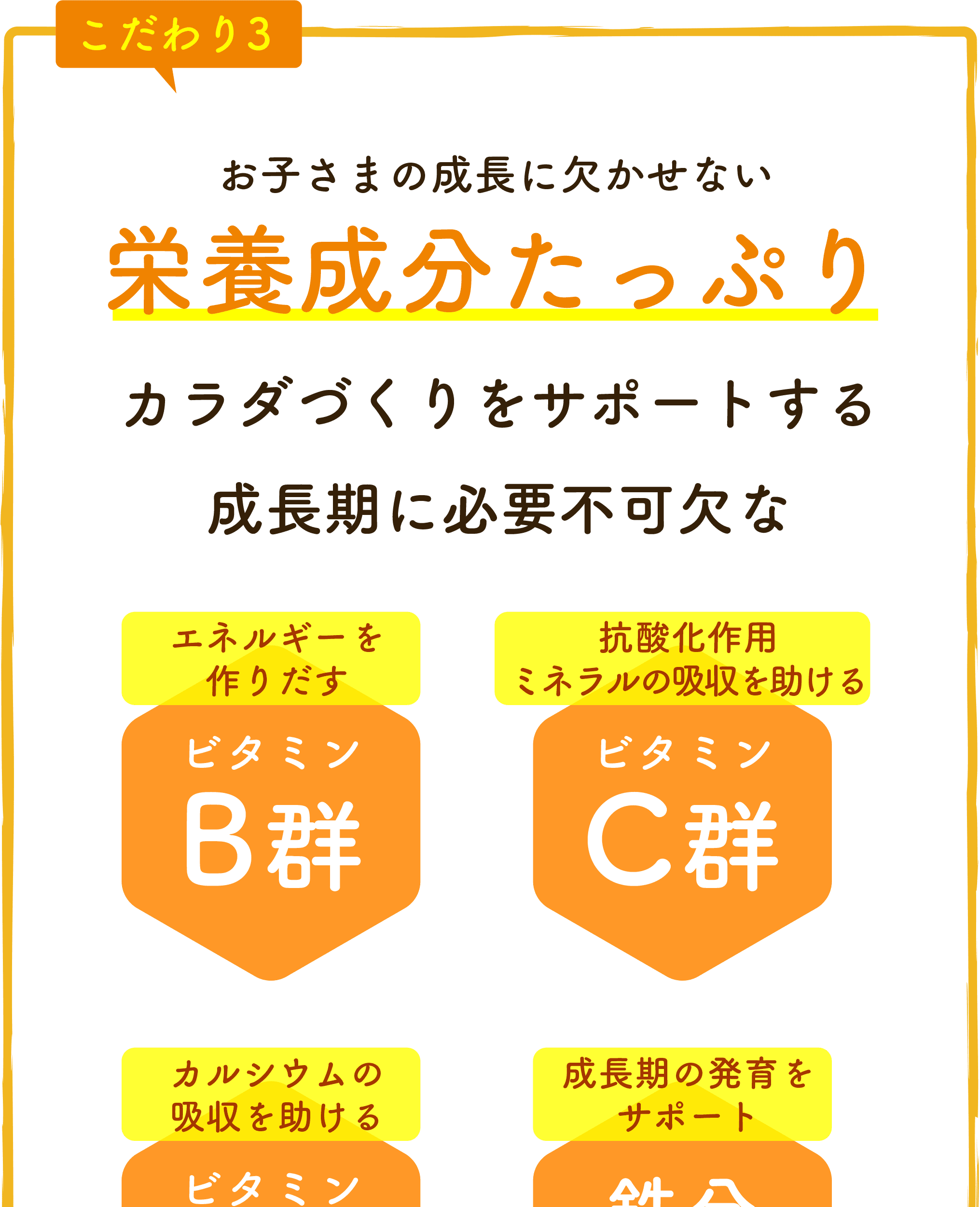 5つのこだわり