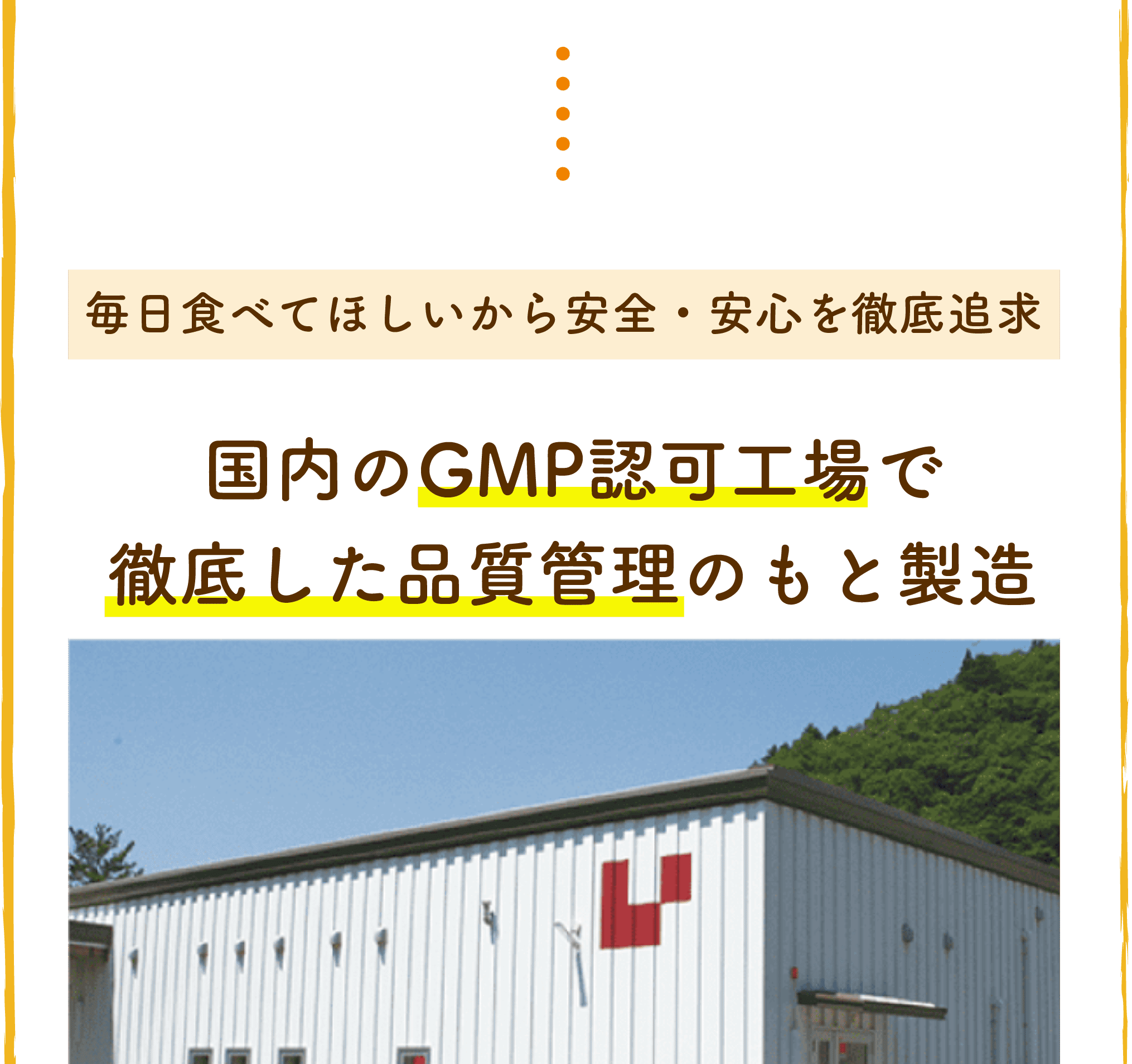 5つのこだわり