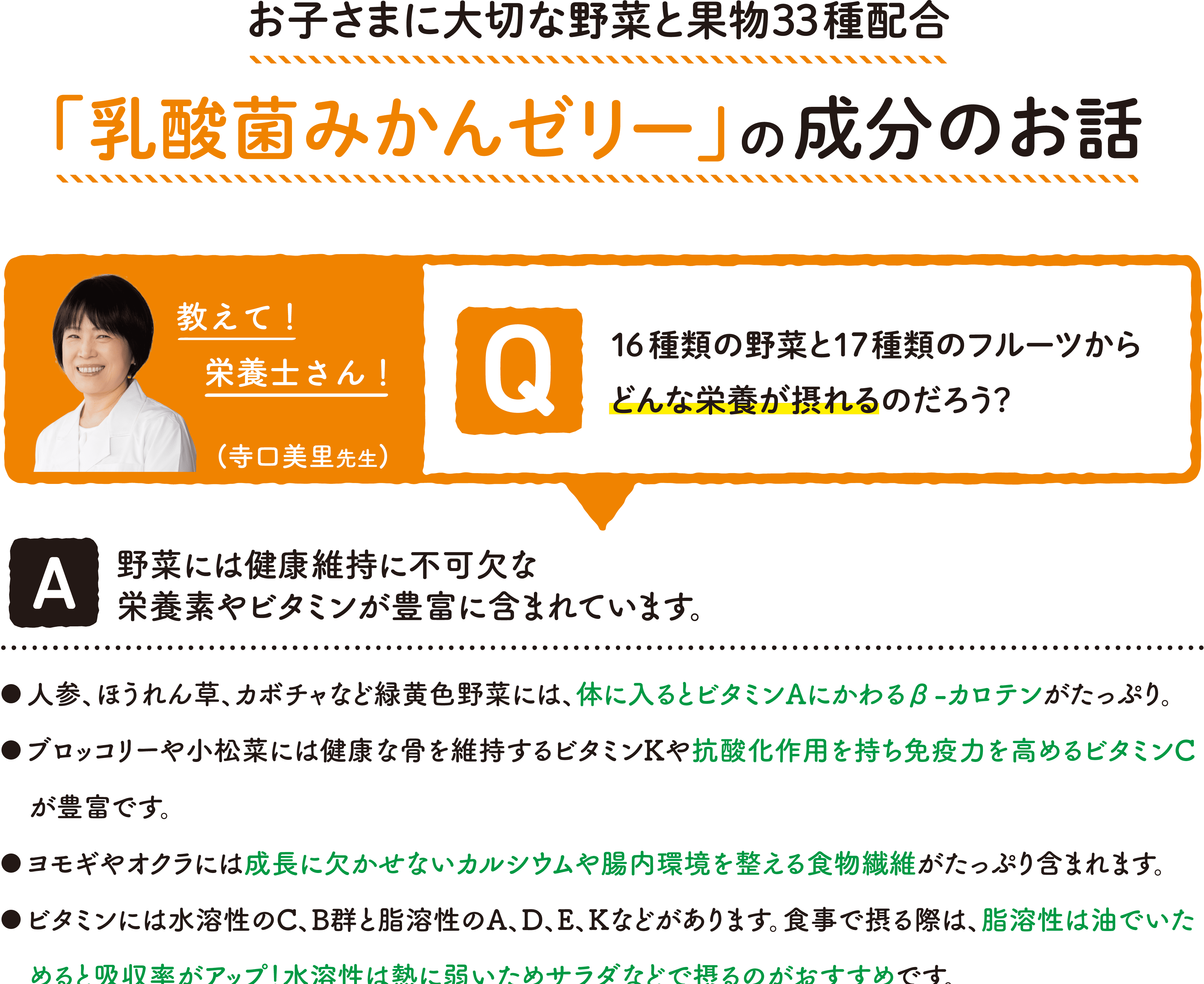 成分のお話