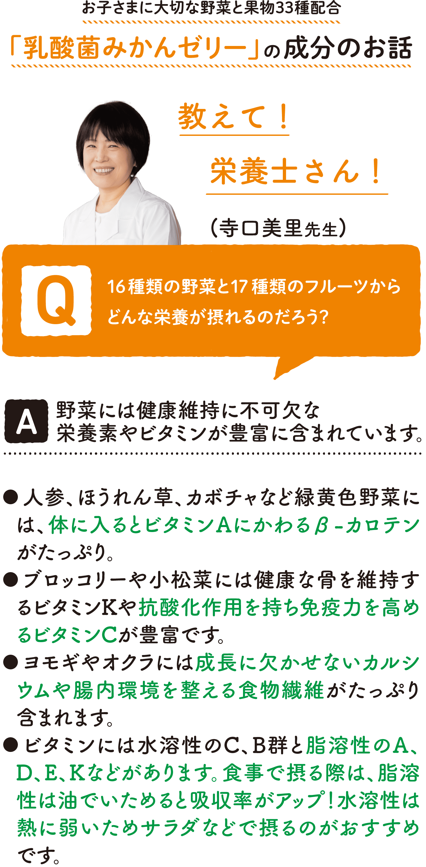成分のお話