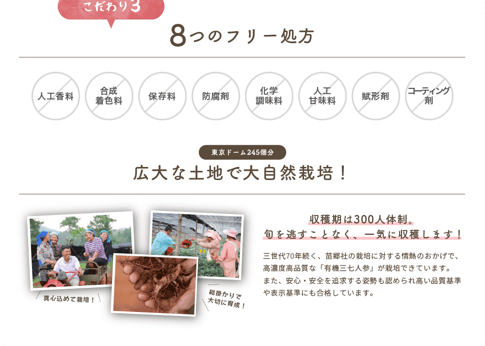 こだわり