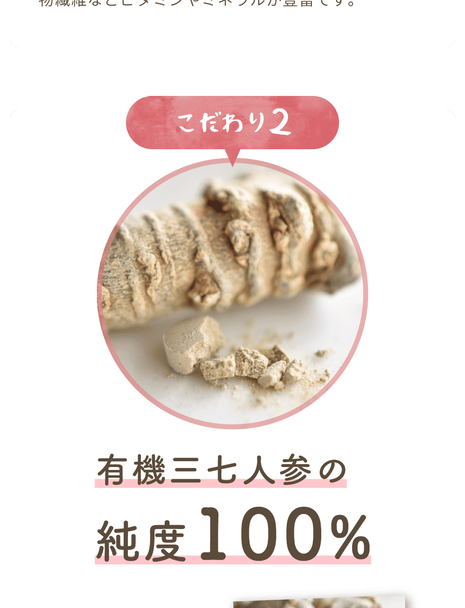 こだわり