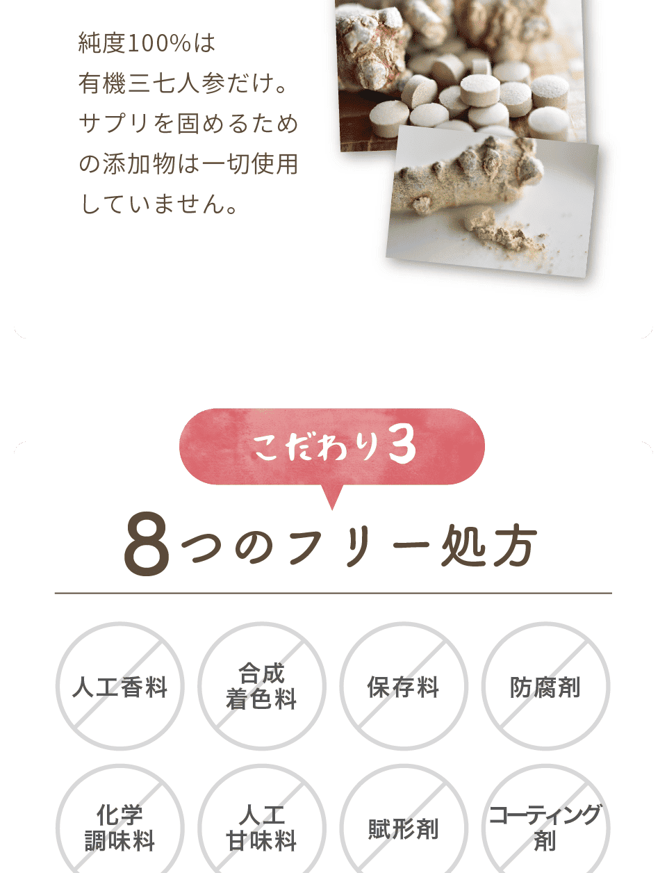 こだわり