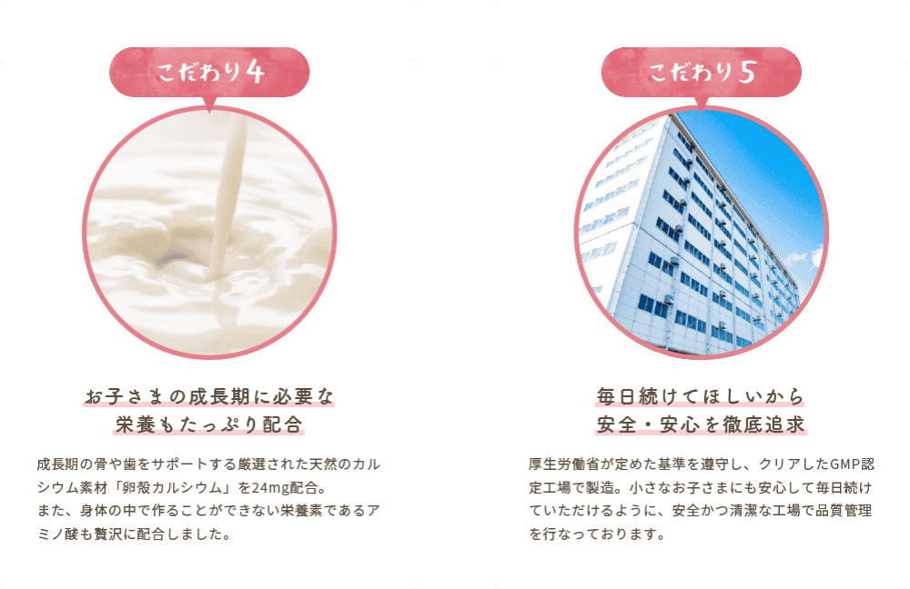 こだわり