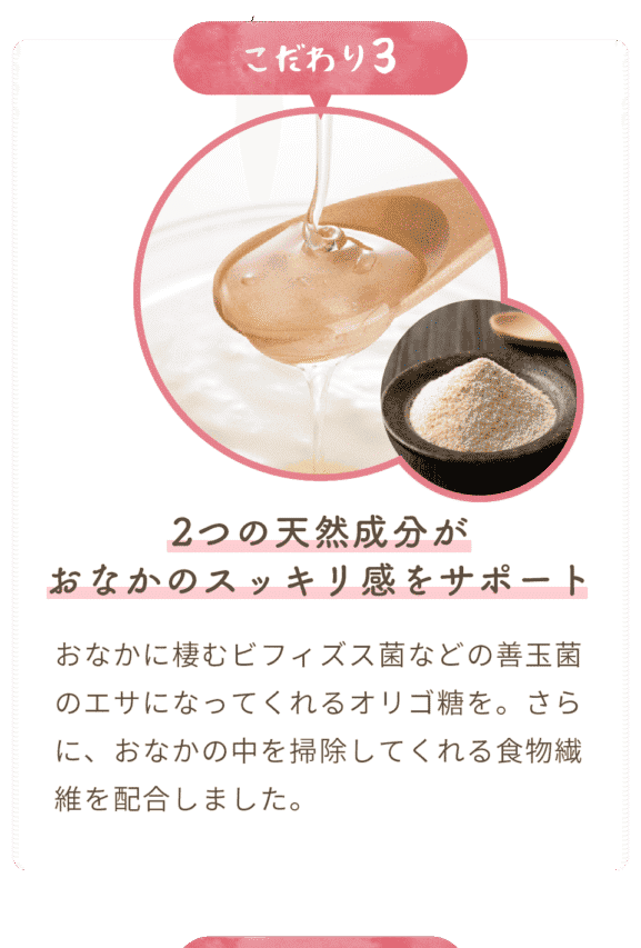 こだわり