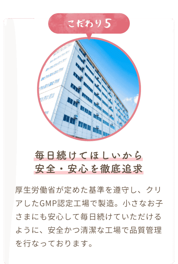 こだわり