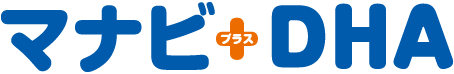 マナビ+DHA