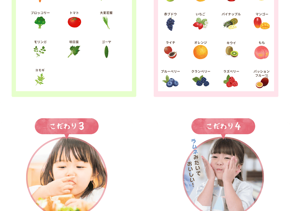 こだわり