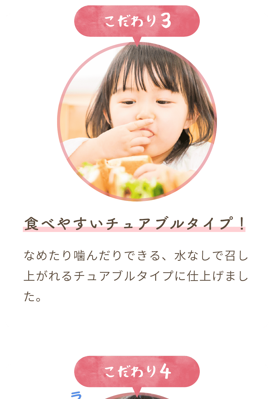 こだわり