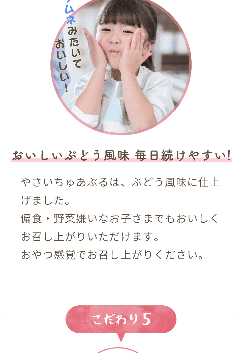 こだわり