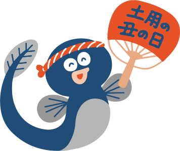 7月19日、31日は土用の丑の日！うなぎを食べて夏バテ対策