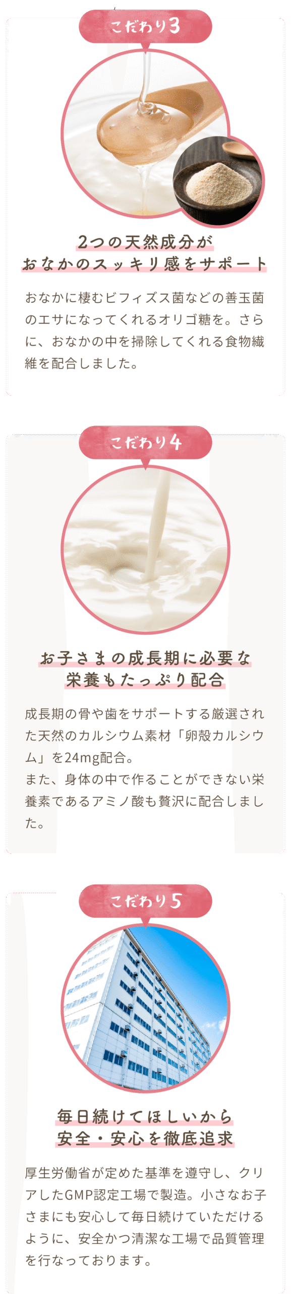こだわり